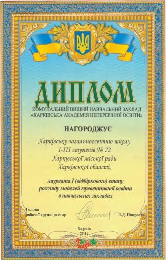 /Files/images/Диплом_1.JPG