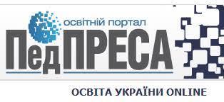 /Files/images/000_педпреса.jpg
