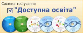 /Files/images/00_доступна освіта.jpg