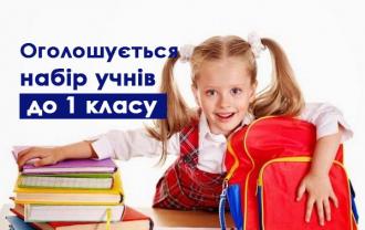 /Files/images/00_25_1клас.jpg